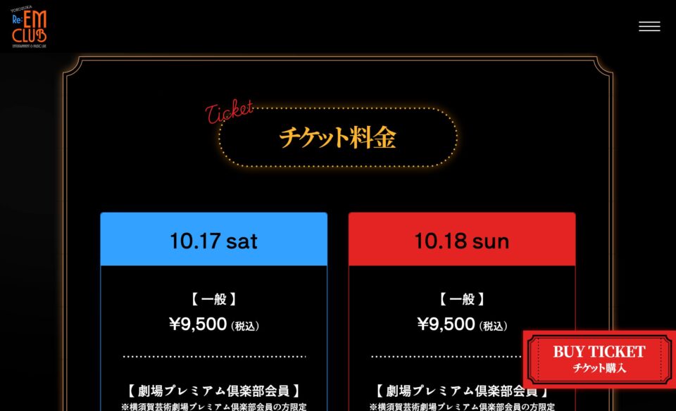 YOKOSUKA Re:EM CLUB ～ ENTERTAINMENT & MUSIC LIVE ～のWEBデザイン