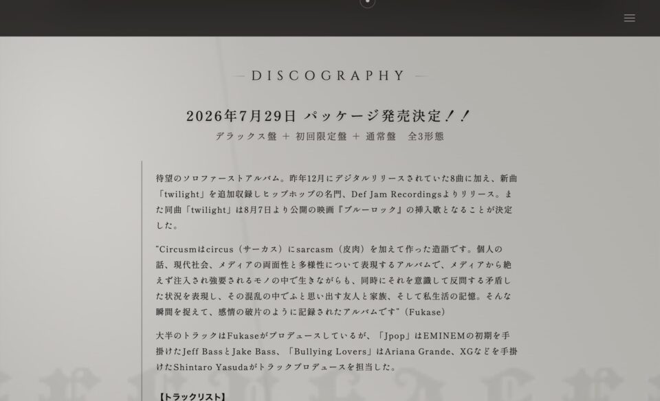 Fukase「Circusm」のWEBデザイン