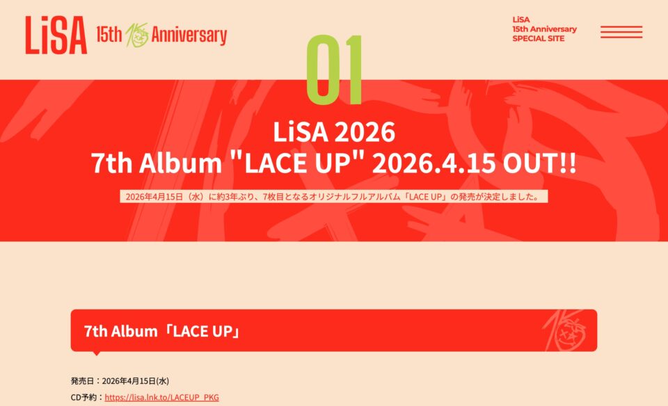LiSA | 15th ANNiVERSARYのWEBデザイン