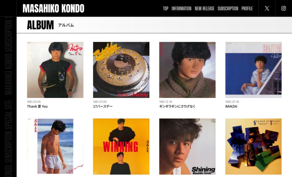近藤真彦 SPECIAL SITEのWEBデザイン