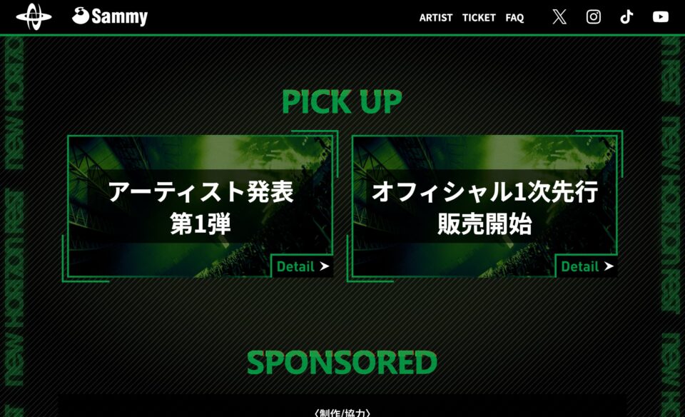 NEW HORIZON FEST 2026 | Sammy公式のWEBデザイン