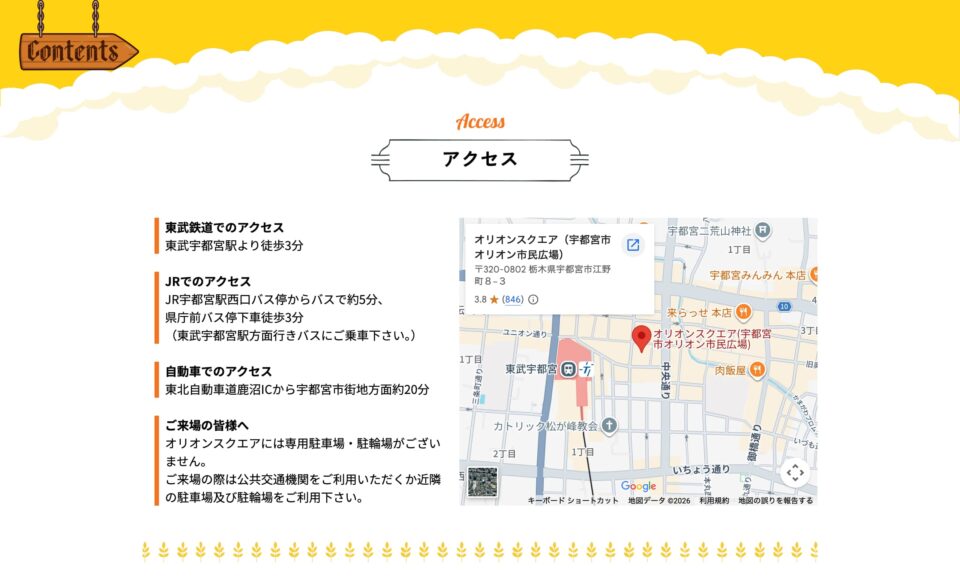 宇都宮オクトーバーフェスト LIGHT 2026 | 宇都宮市オリオンスクエアのWEBデザイン