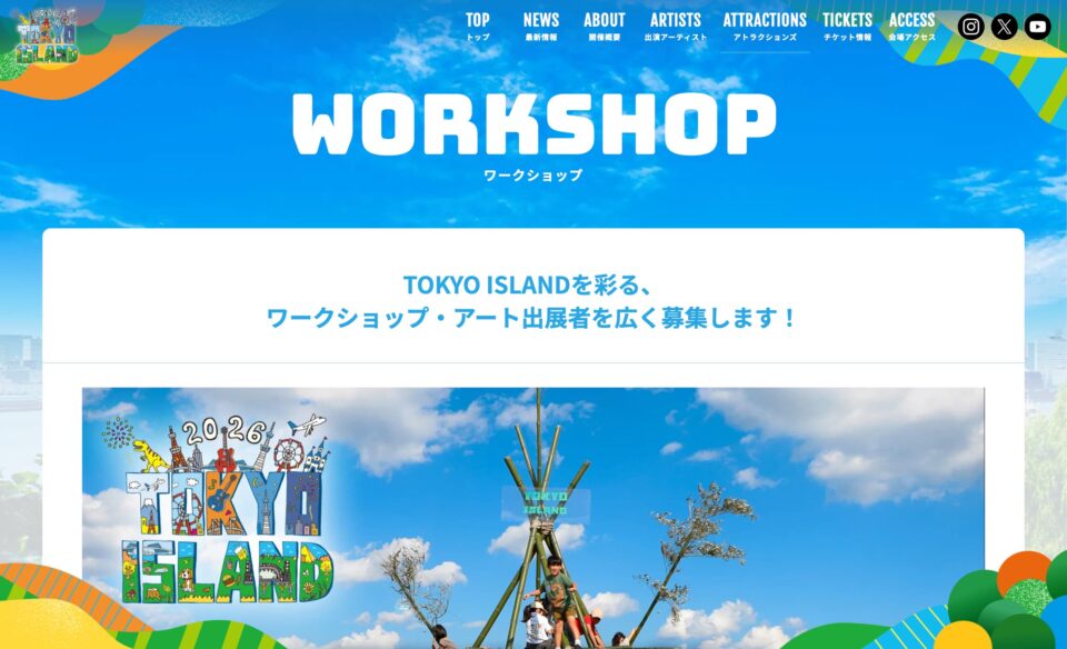 TOKYO ISLAND 2026 公式サイトのWEBデザイン