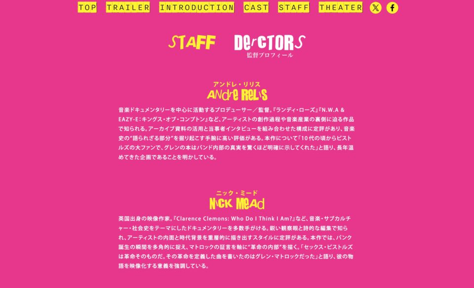 映画『セックス・ピストルズ　破壊の設計図』公式サイトのWEBデザイン