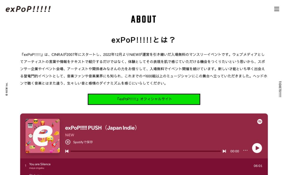 exPoP!!!!!再会 2026 – NiEWが主催する音楽フェスティバルのWEBデザイン