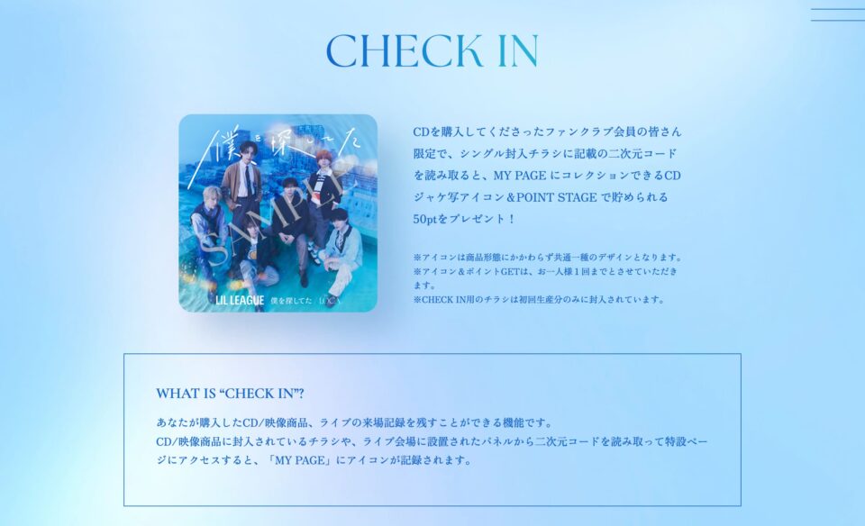 6thシングル『僕を探してた / LOCA』RELEASE SPECIAL SITE｜LIL LEAGUE OFFICIAL FAN CLUBのWEBデザイン