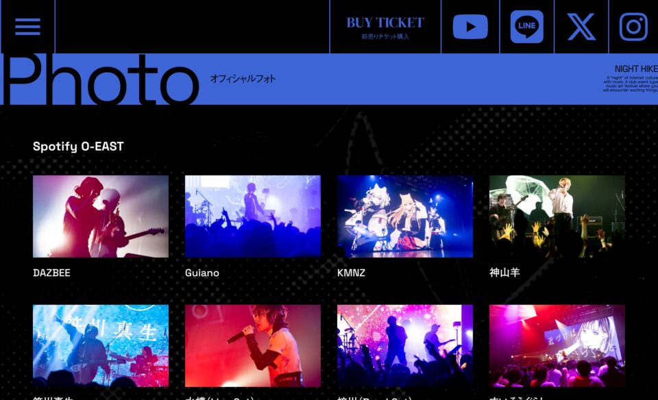 NIGHT HIKEのWEBデザイン