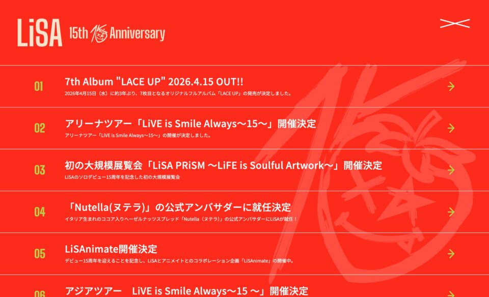 LiSA | 15th ANNiVERSARYのWEBデザイン