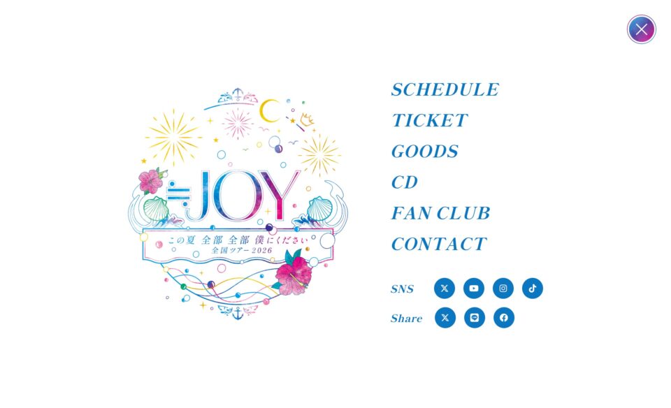≒JOY 全国ツアー2026「この夏 全部 全部 僕にください」特設サイトのWEBデザイン
