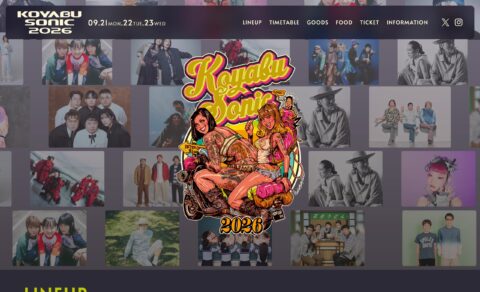 KOYABU SONIC 2026のWEBデザイン