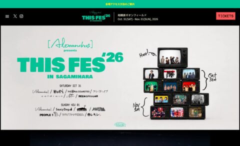 [Alexandros] presents THIS FES ’26 in SagamiharaのWEBデザイン