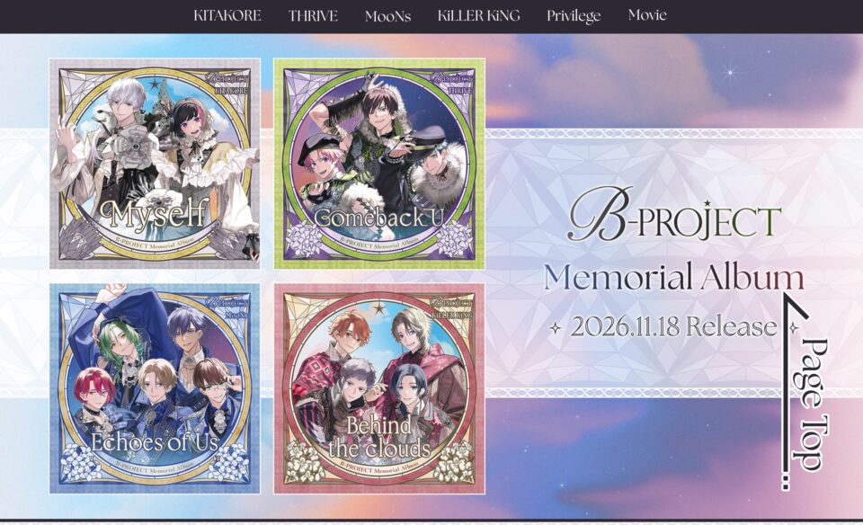 B-PROJECT Memorial AlbumのWEBデザイン