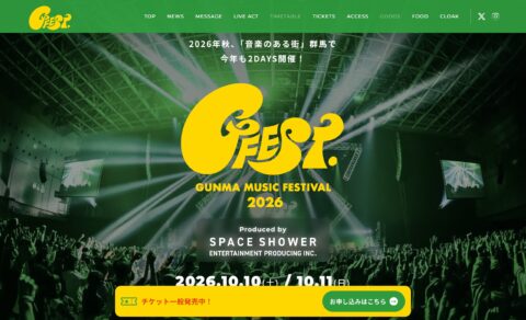 GFEST.2026 – GUNMA MUSIC FESTIVALのWEBデザイン