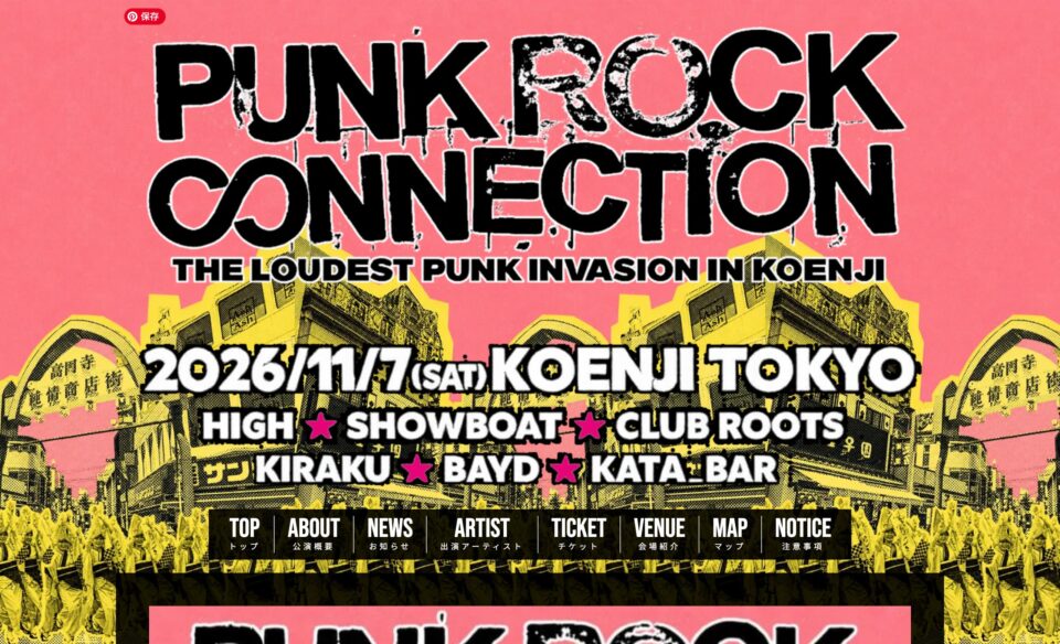 PUNK ROCK CONNECTION2026のWEBデザイン