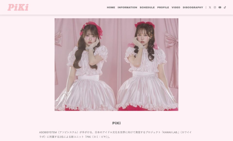 PiKi｜PiKi OFFICIAL SITEのWEBデザイン