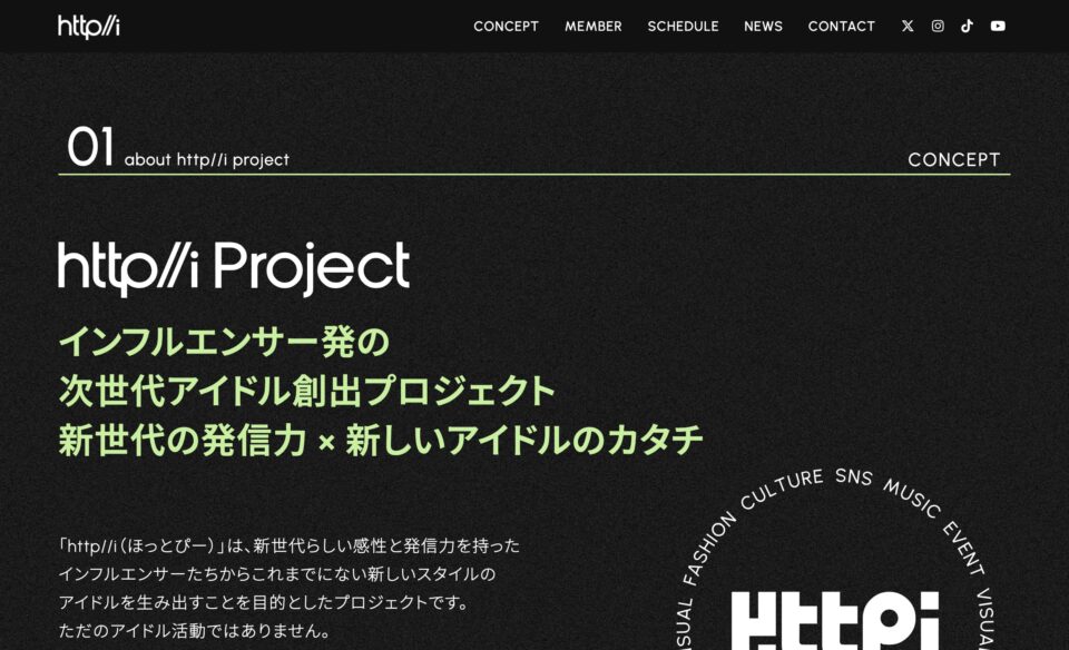 http//iのWEBデザイン