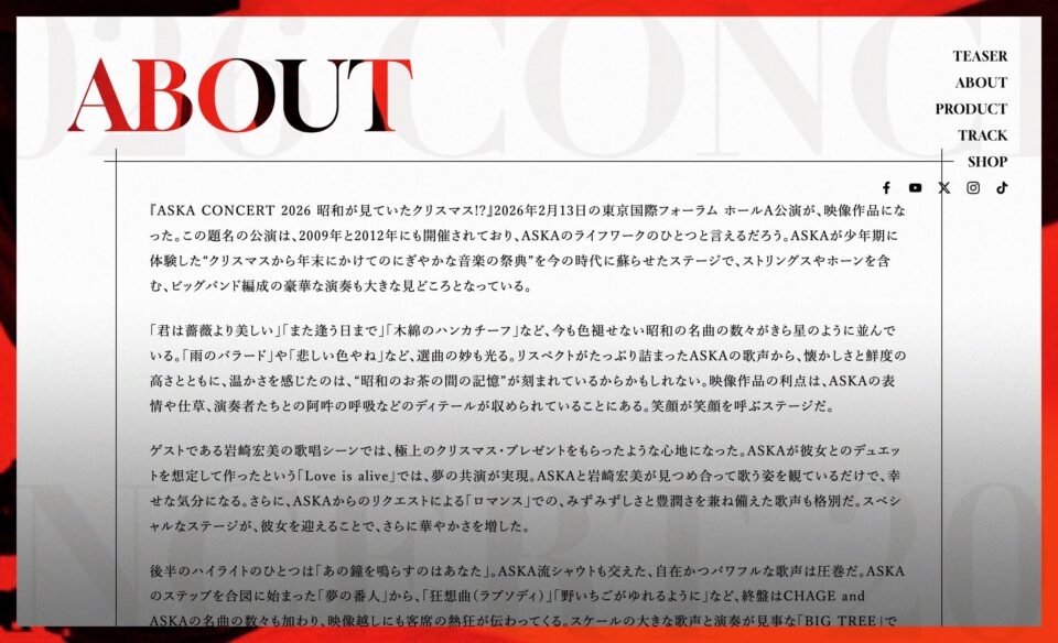 『ASKA CONCERT 2026 昭和が⾒ていたクリスマス!? 』Blu-ray+LiveCD特設のWEBデザイン