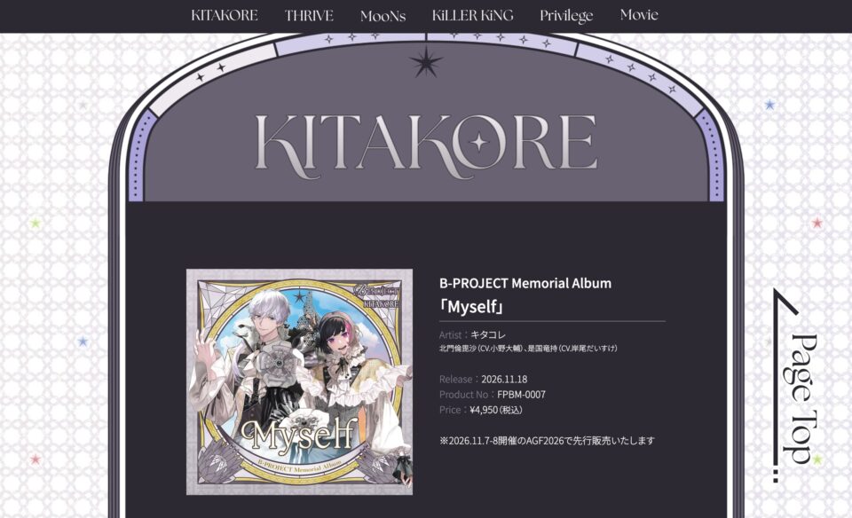 B-PROJECT Memorial AlbumのWEBデザイン