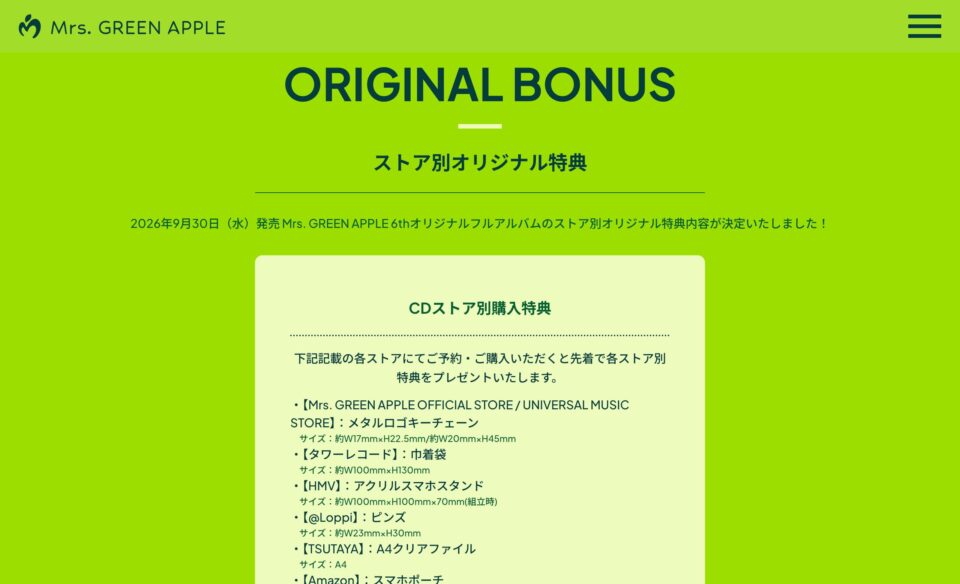 Mrs. GREEN APPLE 6th ORIGINAL FULL ALBUM 「POPS」｜特設サイトのWEBデザイン