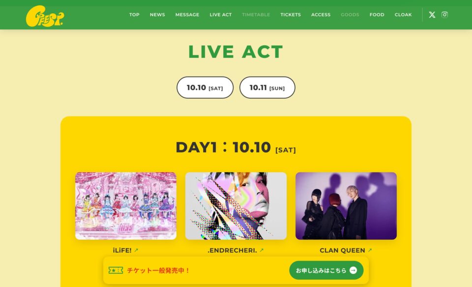 GFEST.2026 – GUNMA MUSIC FESTIVALのWEBデザイン