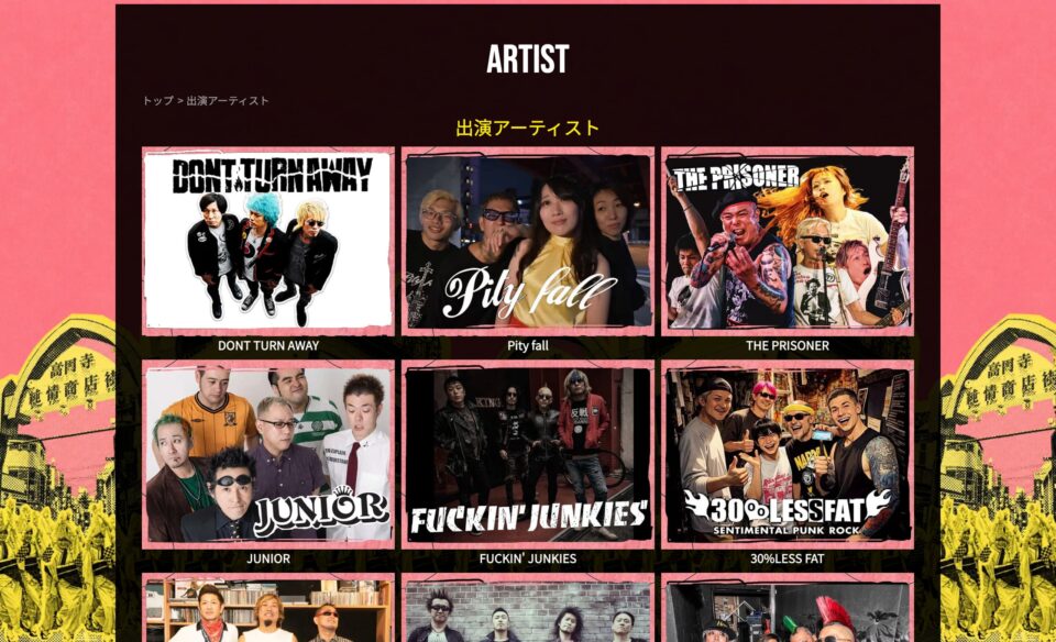 PUNK ROCK CONNECTION2026のWEBデザイン
