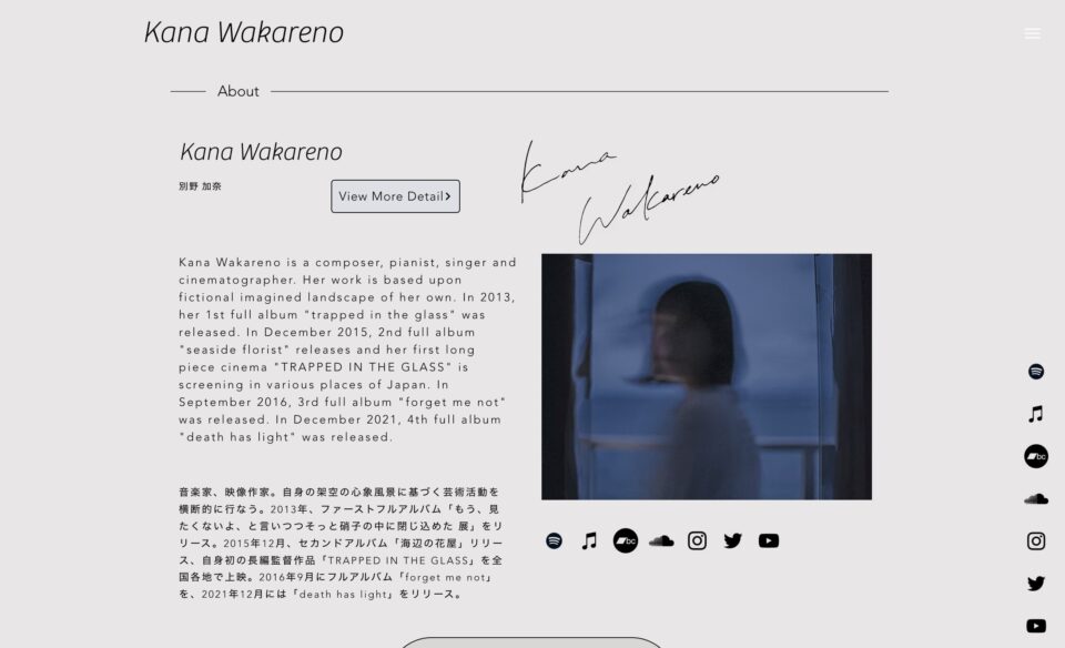 Kana Wakareno – 別野加奈｜音楽家のWEBデザイン