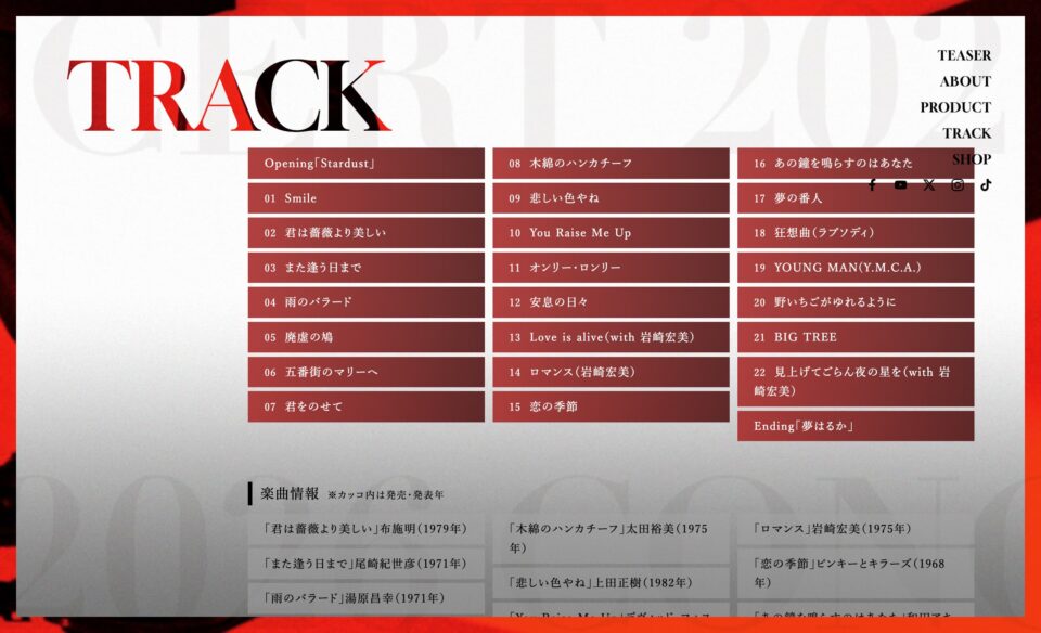 『ASKA CONCERT 2026 昭和が⾒ていたクリスマス!? 』Blu-ray+LiveCD特設のWEBデザイン