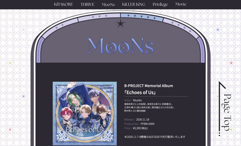 B-PROJECT Memorial AlbumのWEBデザイン