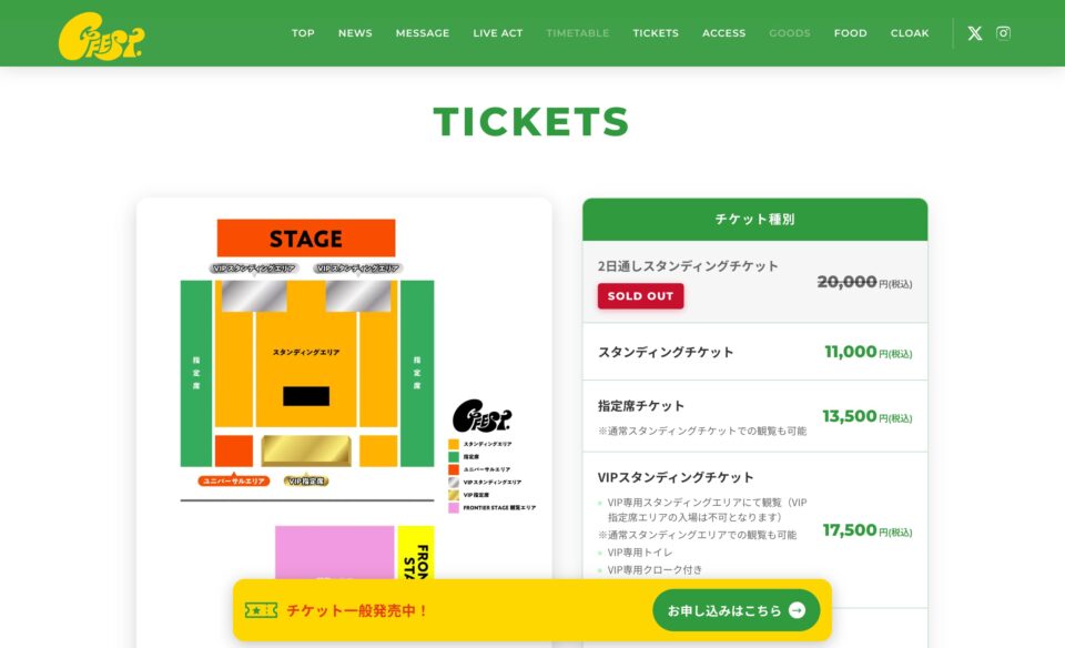 GFEST.2026 – GUNMA MUSIC FESTIVALのWEBデザイン
