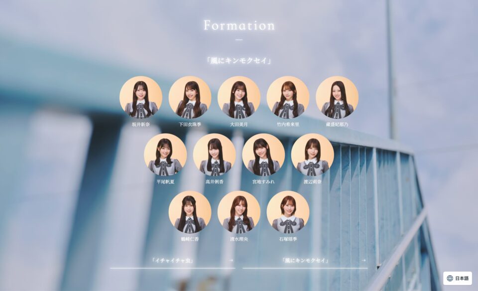 日向坂46 18thシングル「イチャイチャ虫」| 日向坂46 公式サイトのWEBデザイン