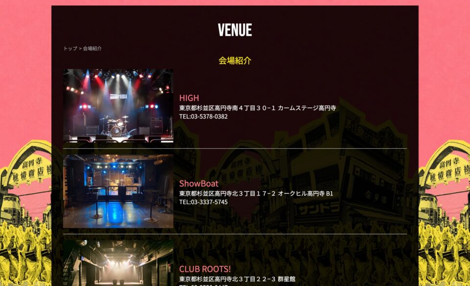 PUNK ROCK CONNECTION2026のWEBデザイン