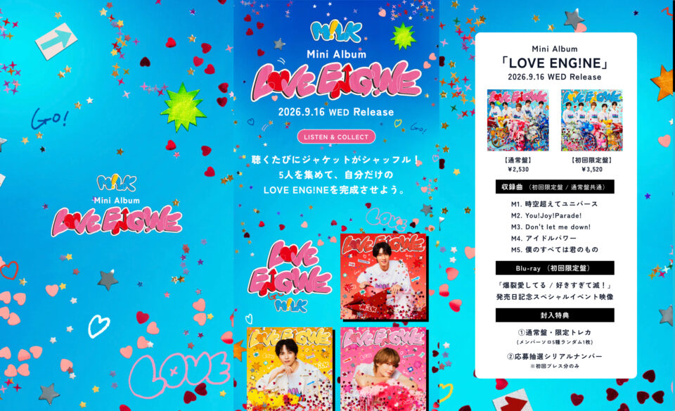 M!LK『LOVE ENG!NE』スペシャルサイトのWEBデザイン