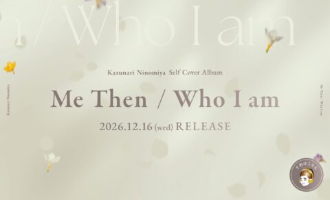 「Me Then / Who I am」リリース特設サイトのWEBデザイン