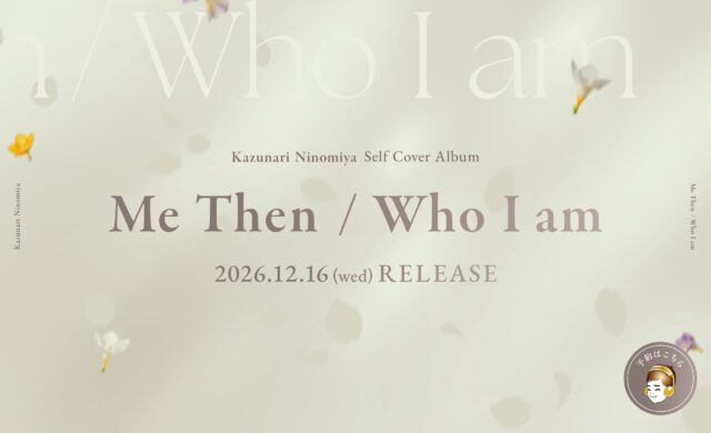 「Me Then / Who I am」リリース特設サイトのWEBデザイン