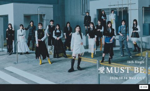櫻坂46 16th Single「愛MUST BE」のWEBデザイン