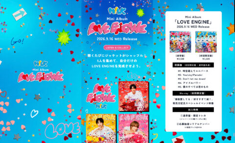 M!LK『LOVE ENG!NE』スペシャルサイトのWEBデザイン