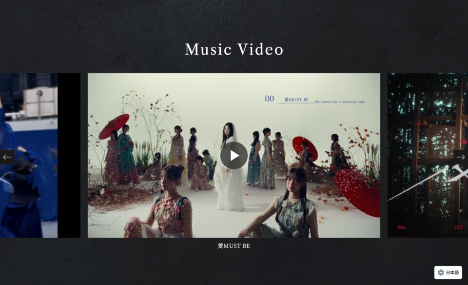 櫻坂46 16th Single「愛MUST BE」のWEBデザイン