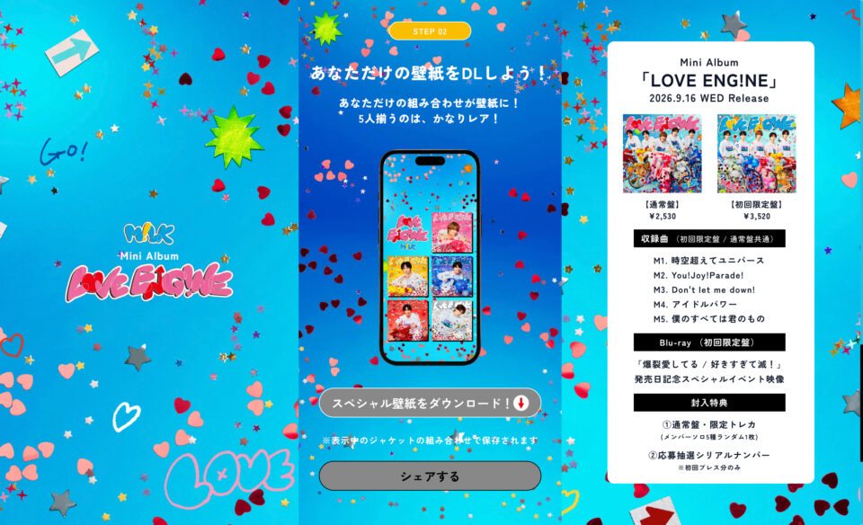 M!LK『LOVE ENG!NE』スペシャルサイトのWEBデザイン